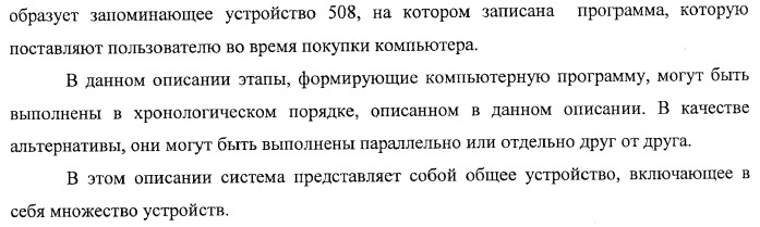 Устройство воспроизведения, способ воспроизведения и носитель записи (патент 2400834)