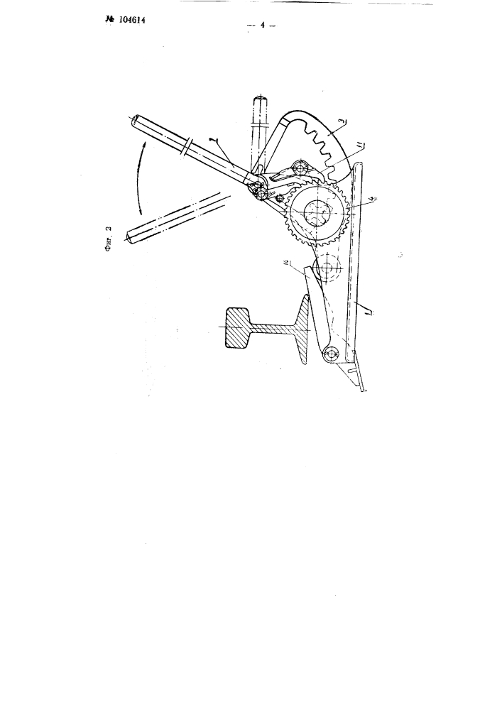 Путевой рычажный домкрат (патент 104614)