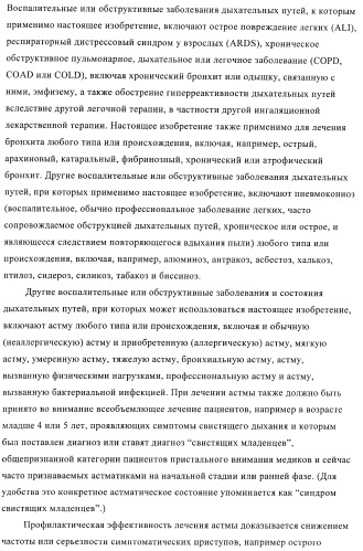 Пуриновые производные в качестве агонистов рецептора a2a (патент 2400483)