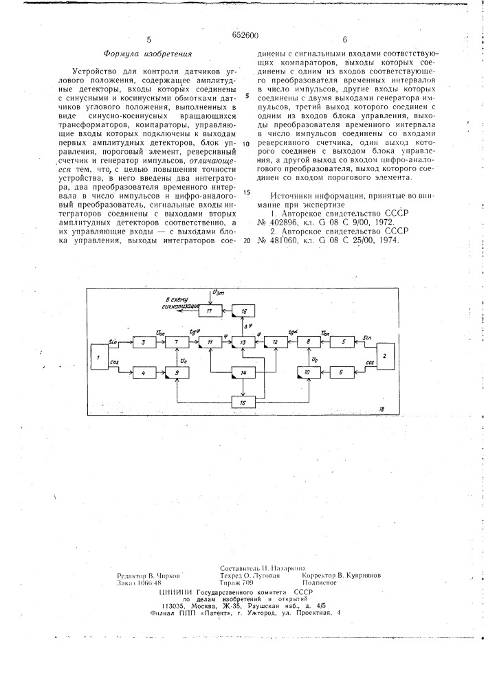 Устройство для контроля датчиков углового положения (патент 652600)