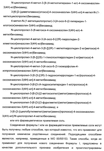 Амидные производные (патент 2375352)