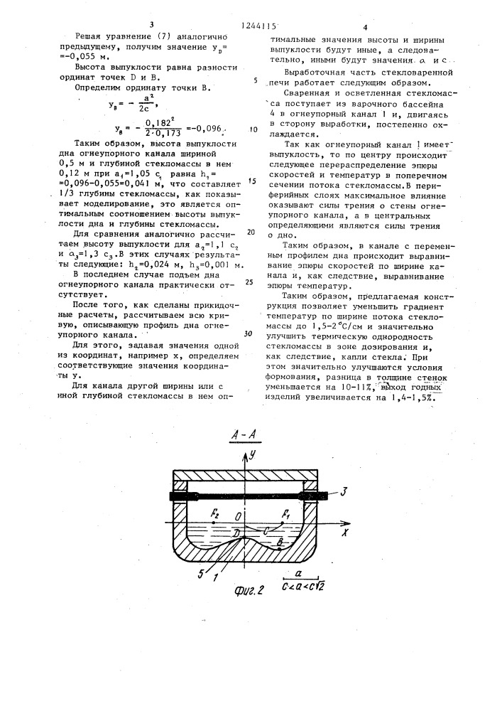 Выработочная часть стекловаренной печи (патент 1244115)