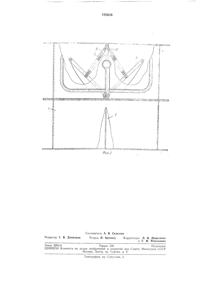 Клапан постоянрюго расхода воздуха (патент 195616)