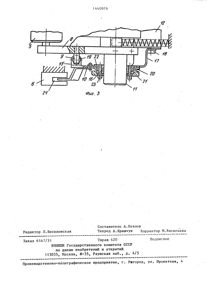 Устройство для регулирования натяжения нитей основы на ткацком станке (патент 1440976)