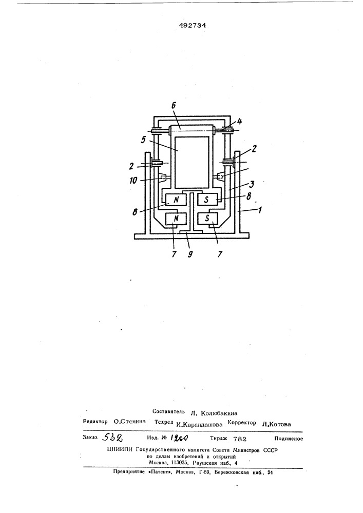 Магнитоиндукционный демпфер для двухзвенной подвески (патент 492734)