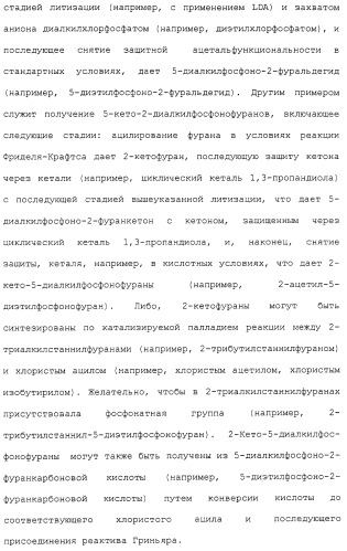 Новые гетероароматические ингибиторы фруктозо-1,6-бисфосфатазы, содержащие их фармацевтические композиции и способ ингибирования фруктозо-1,6-бисфосфатазы (патент 2327700)