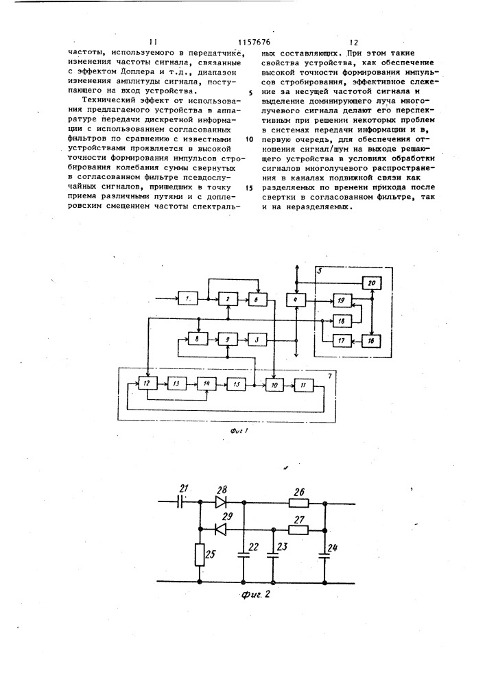 Устройство для формирования последовательности импульсов (патент 1157676)