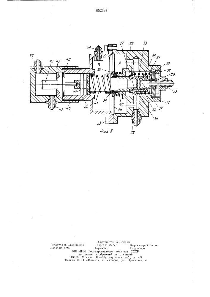Система охлаждения двигателя внутреннего сгорания (патент 1052687)