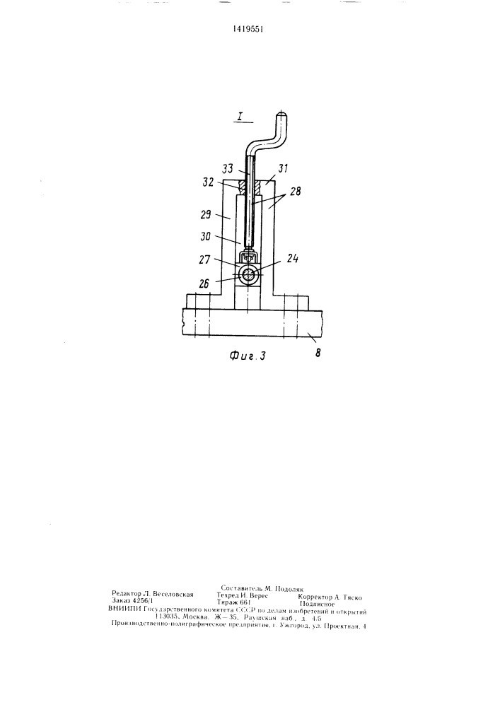 Разбрасыватель органических удобрений из куч (патент 1419551)