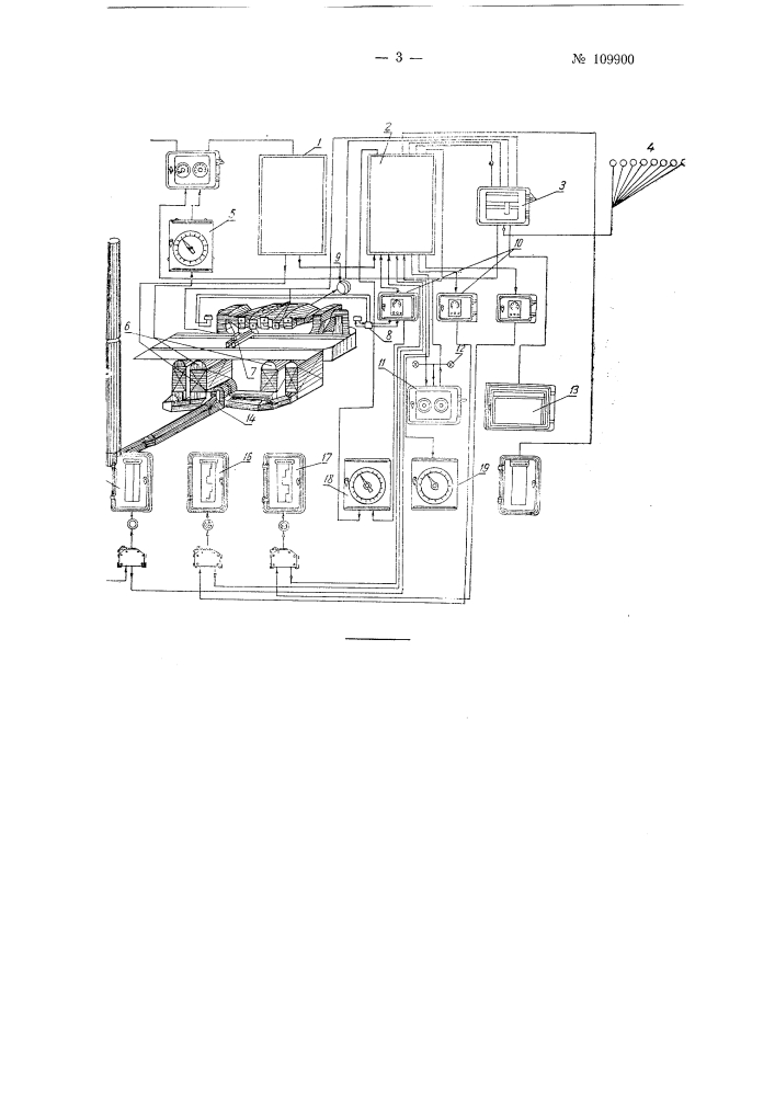 Способ автоматического регулирования теплового режима мартеновской печи по периодам плавки (патент 109900)