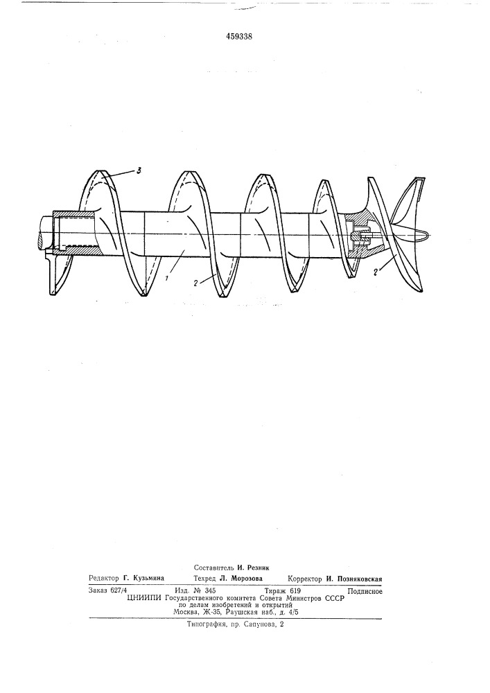 Шнек для формования керамических изделий (патент 459338)