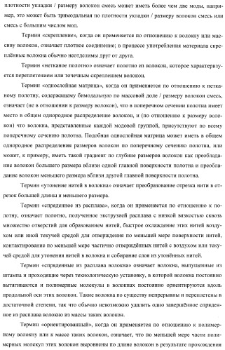 Пресс-формованный однокомпонентный однослойный респиратор с бимодальной однокомпонентной однослойной средой (патент 2399390)