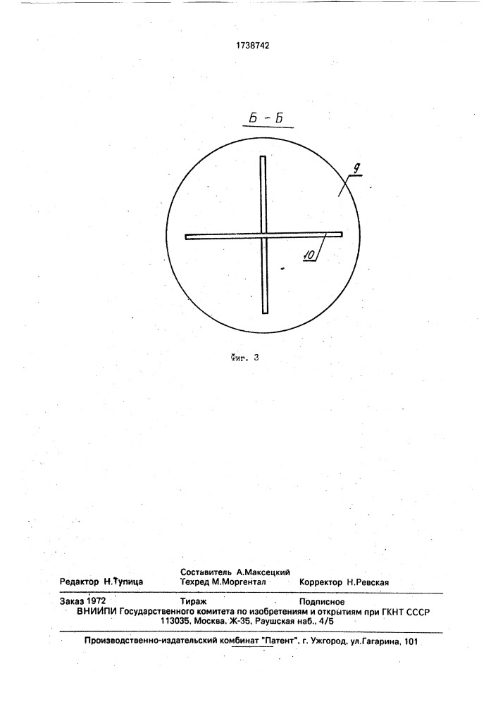 Перегрузочное устройство ферромагнитных грузов (патент 1738742)