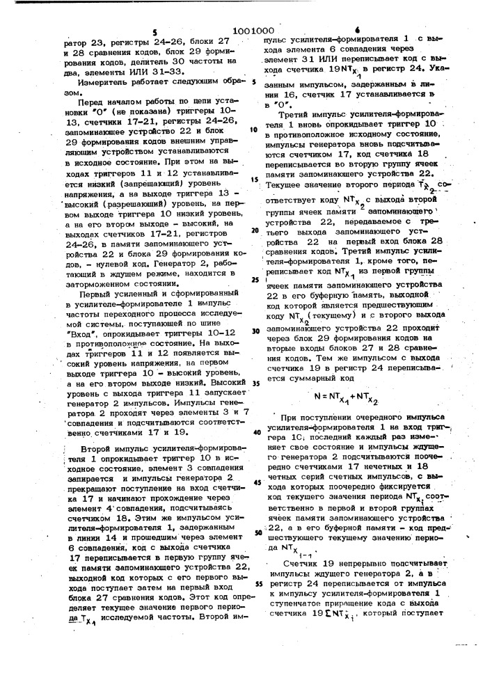 Измеритель временных интервалов (патент 1001000)