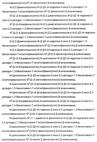 4-гидрокси-2-оксо-2,3-дигидро-1,3-бензотиазол-7-ильные соединения для модуляции  2-адренорецепторной активности (патент 2455295)