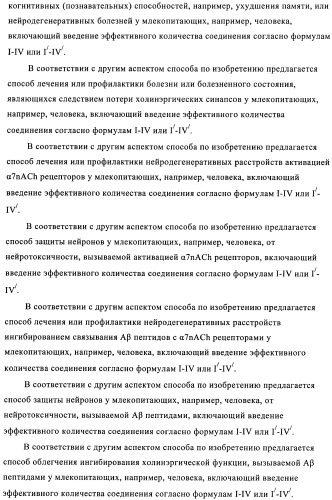 Индазолы, бензотиазолы, бензоизотиазолы, их получение и применение (патент 2391341)