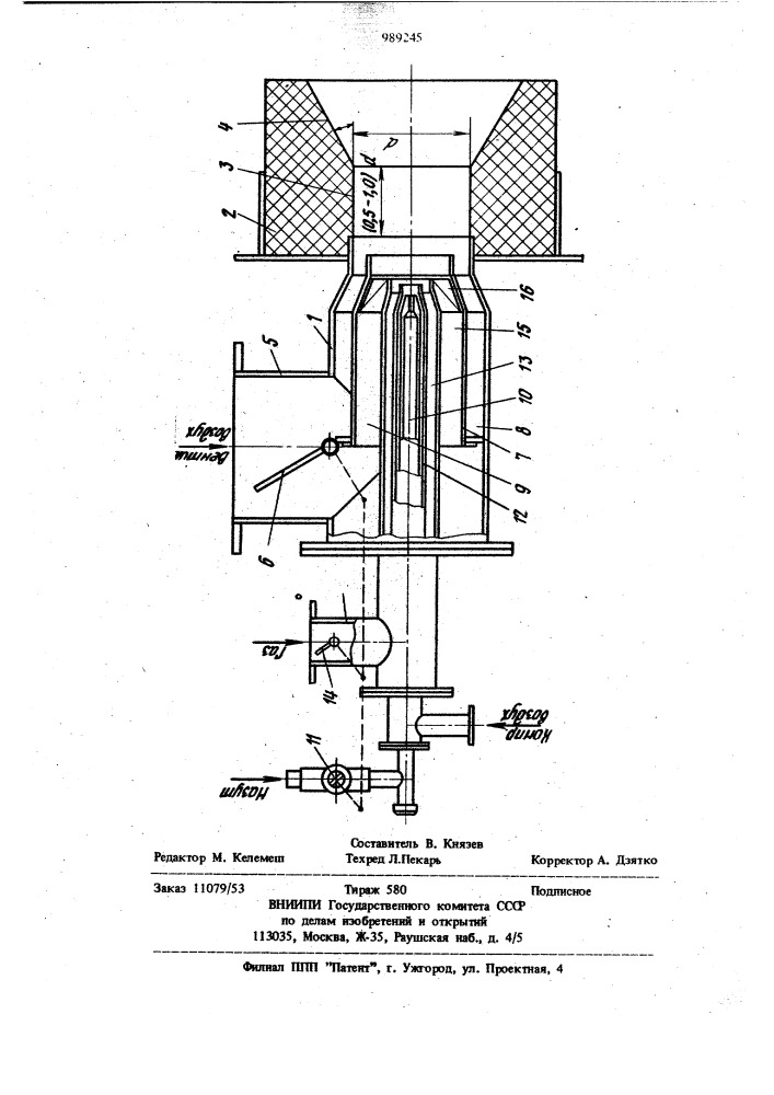 Газомазутная горелка (патент 989245)