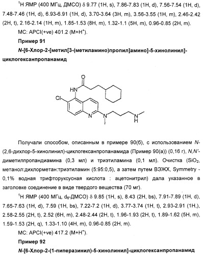 Новые антагонисты р2х7 рецепторов, способ их получения, фармацевтическая композиция, способ лечения и применение на их основе (патент 2347778)