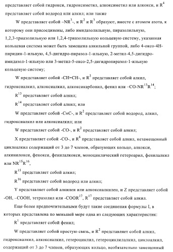 Производные пиримидина и их применение в качестве антагонистов рецептора p2y12 (патент 2410393)