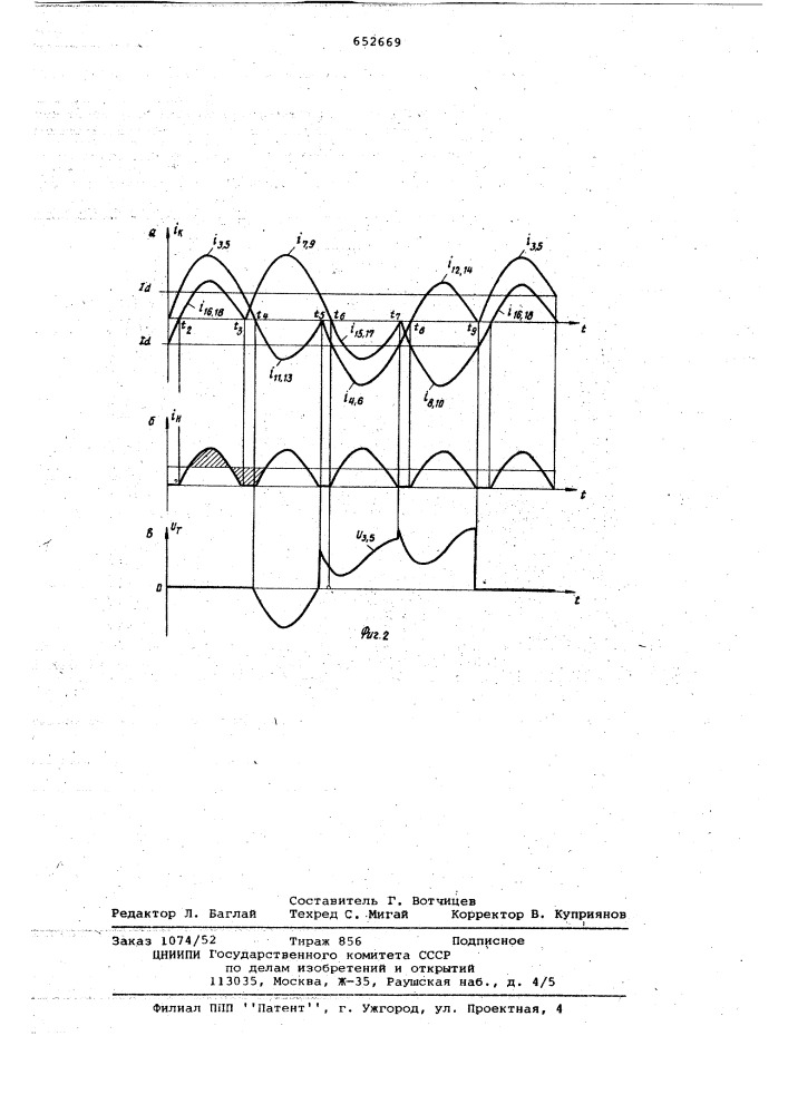 Последовательный тиристорный инвертор (патент 652669)