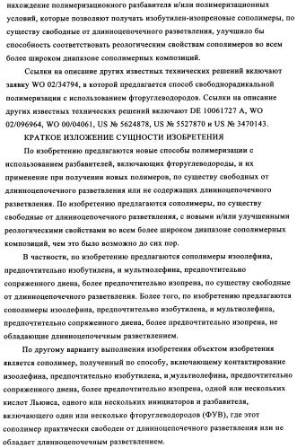 Полимеры, по существу свободные от длинноцепочечного разветвления, перекрестные (патент 2344145)