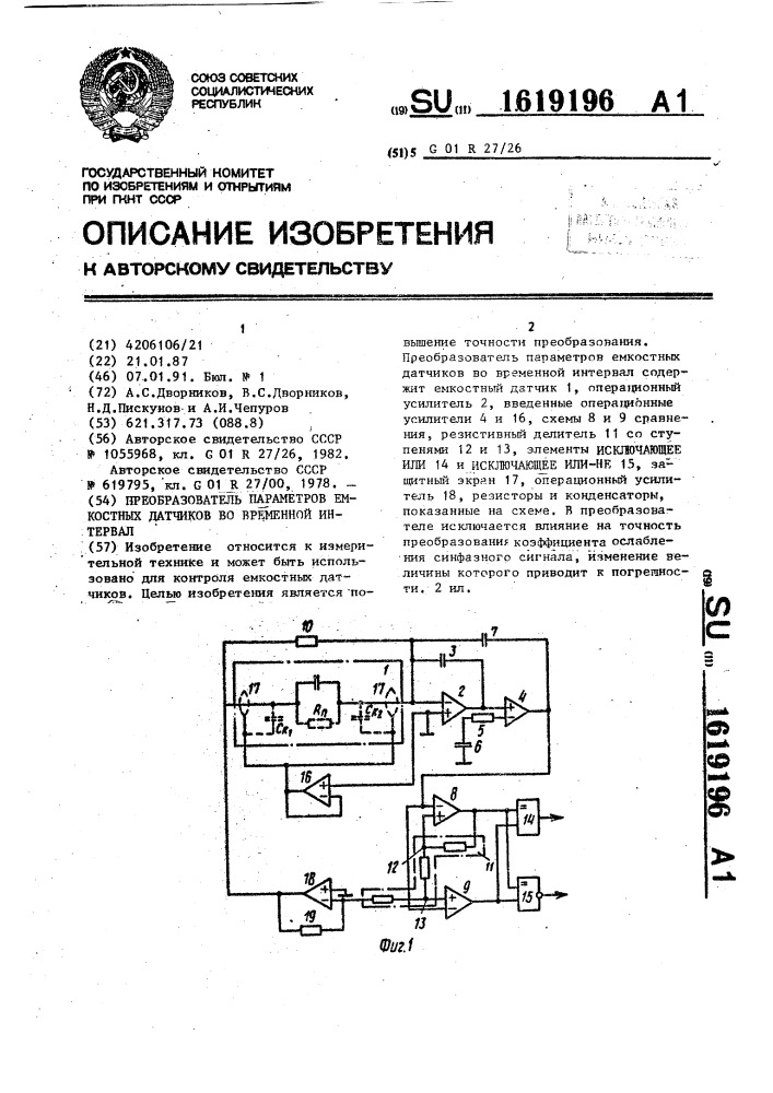 Преобразователь парметров емкостных датчиков во временной интервал (патент 1619196)