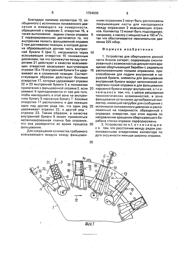 Устройство для обертывания донной части блоков сигарет (патент 1724009)