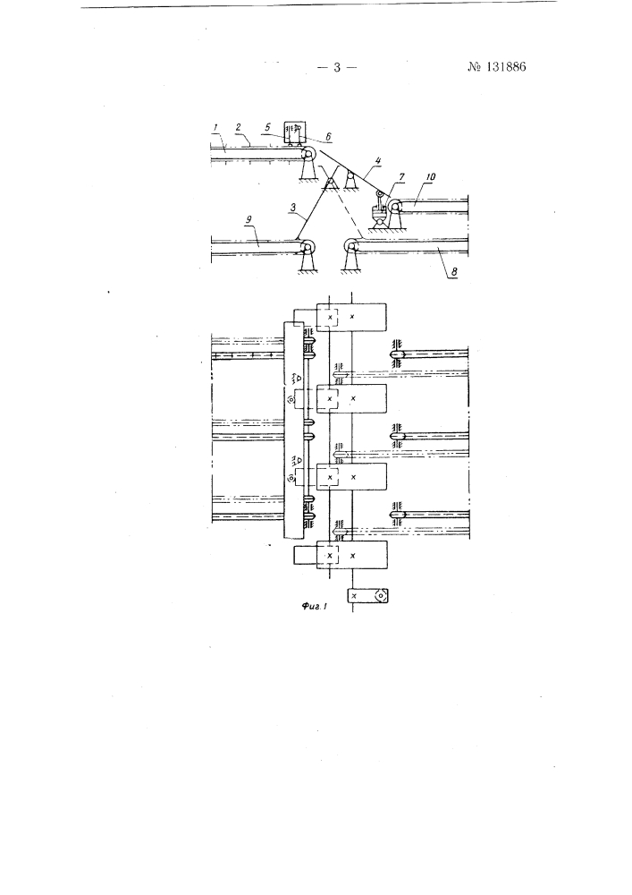Реле профильного разделения пиломатериала на сортаменты (патент 131886)