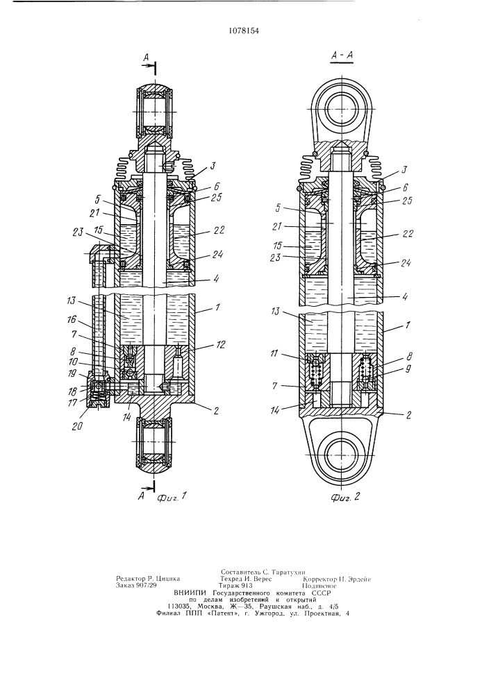 Гидравлический амортизатор (патент 1078154)