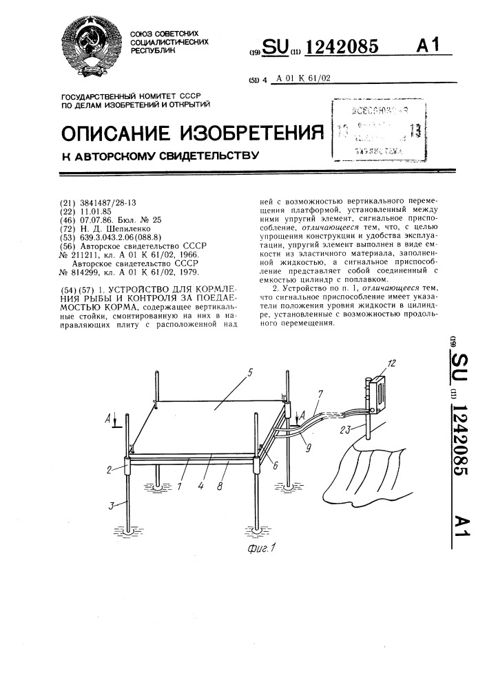 Устройство для кормления рыбы и контроля за поедаемостью корма (патент 1242085)