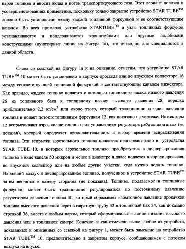 Система подачи жидкого топлива и устройство для обработки и подачи жидкого топлива (патент 2348829)