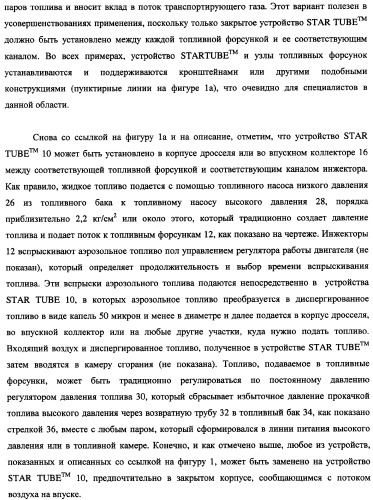 Система подачи жидкого топлива и устройство для обработки и подачи жидкого топлива (патент 2348829)