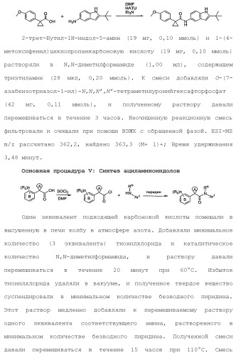 Модуляторы атф-связывающих кассетных транспортеров (патент 2451018)