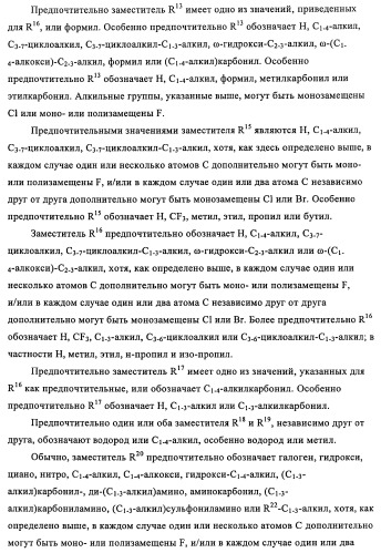 Новые производные пиридона, обладающие антагонистической активностью в отношении mch, и лекарственные средства, включающие такие соединения (патент 2453543)