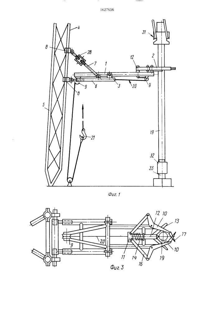 Устройство для центрирования труб (патент 1627656)