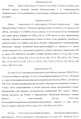 Ингибиторы репликации вируса гепатита с (патент 2387655)