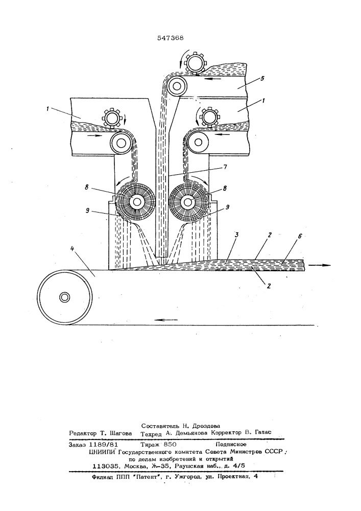 Устройство для формирования ковра (патент 547368)