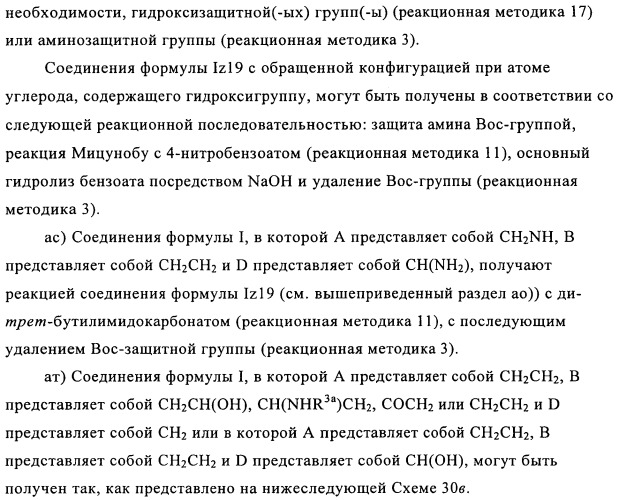 Производные оксазолидиновых антибиотиков (патент 2506263)
