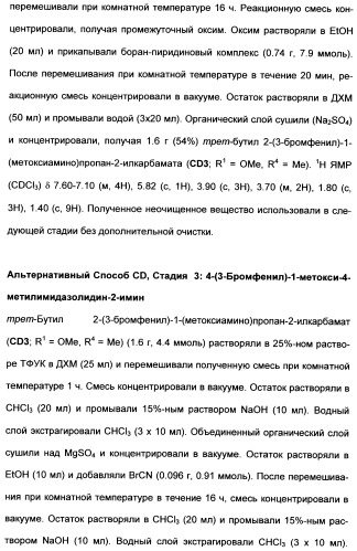 Гетероциклические ингибиторы аспартильной протеазы (патент 2496774)