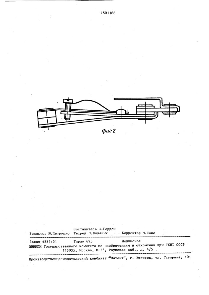 Биметаллический термовыключатель (патент 1501186)