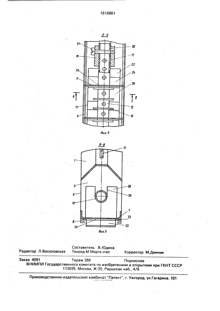 Устройство для транспортирования стекла в печь закалки (патент 1616861)