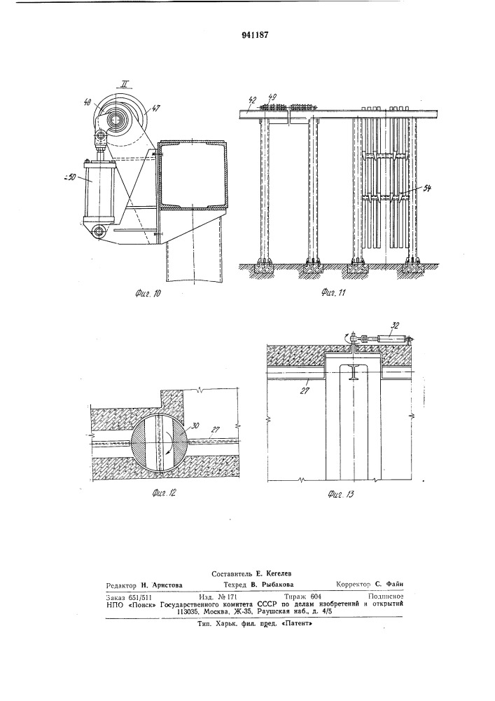 Технологическая линия для изготовления строительных изделий (патент 941187)