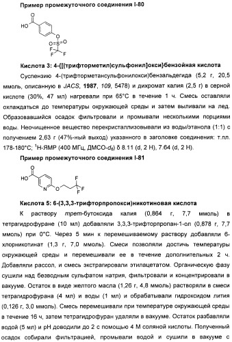 Новые производные n-(8-гетероарилтетрагидронафталин-2-ил)-или n-(5-гетероарилхроман-3-ил)-карбоксамида для лечения боли (патент 2460730)