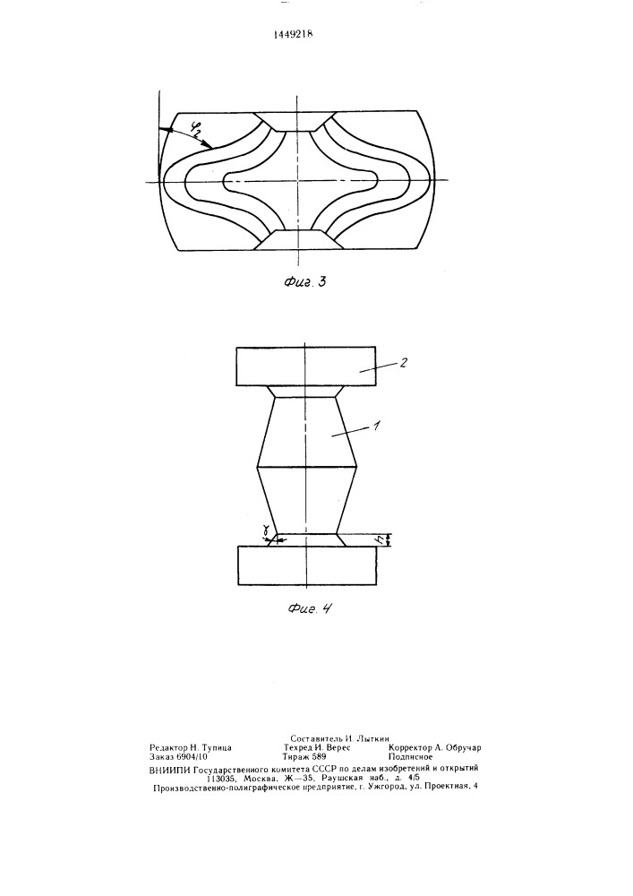Способ изготовления поковок типа дисков (патент 1449218)