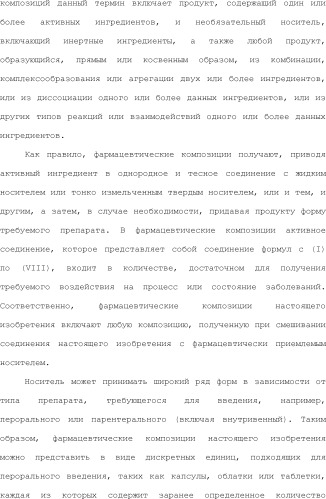 Положительные аллостерические модуляторы м1-рецепторов на основе пираниларилметилбензохиназолинона (патент 2507204)