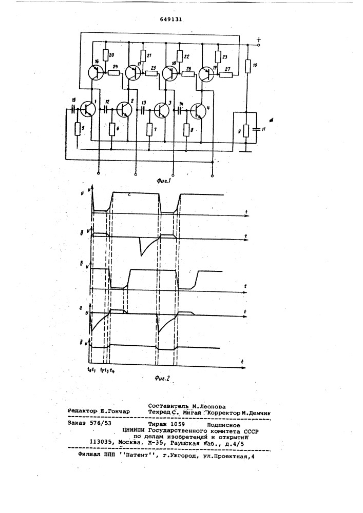 Многофазный мультивибратор (патент 649131)
