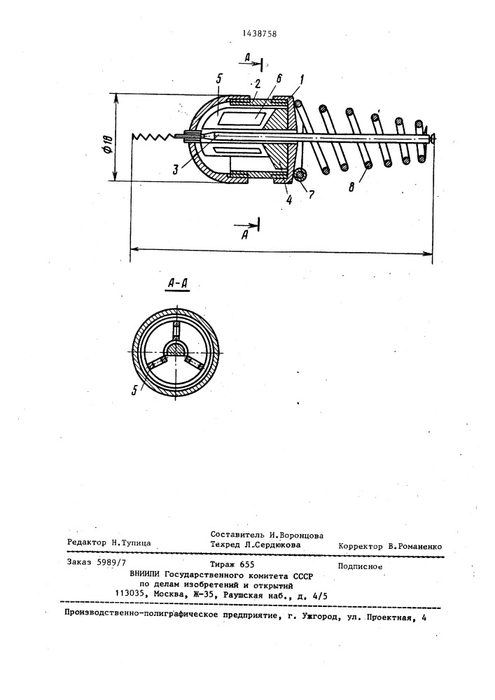 Пломбировочная насадка (патент 1438758)