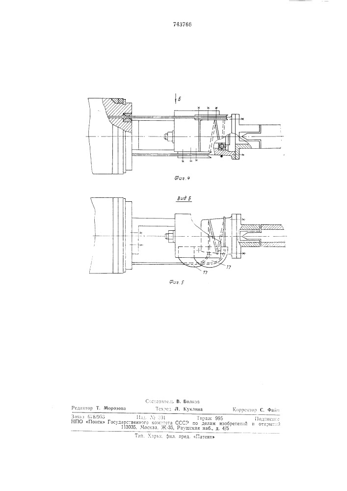 Устройство для непрерывной гидроэкструзии проволочной заготовки совмещенной с волочением (патент 743766)