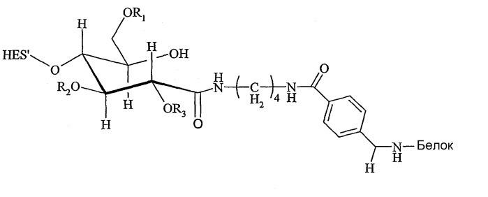 Конъюгаты гидроксиалкилкрахмала и g-csf (патент 2370281)