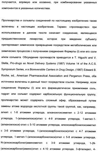 Гетероциклические ингибиторы аспартильной протеазы (патент 2496774)